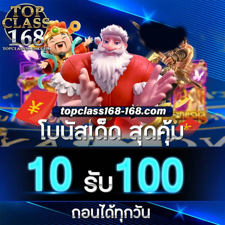 TOPCLASS168